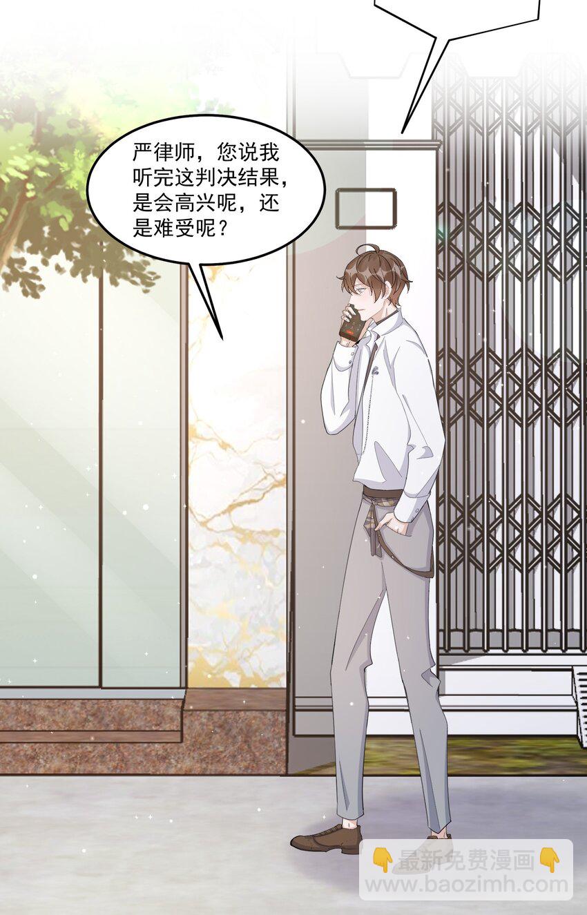 100 9000公里：钢笔太细了-第103话