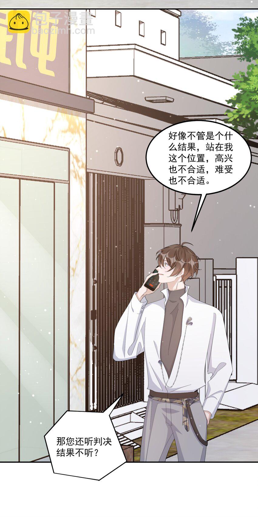 100 9000公里：钢笔太细了-第103话