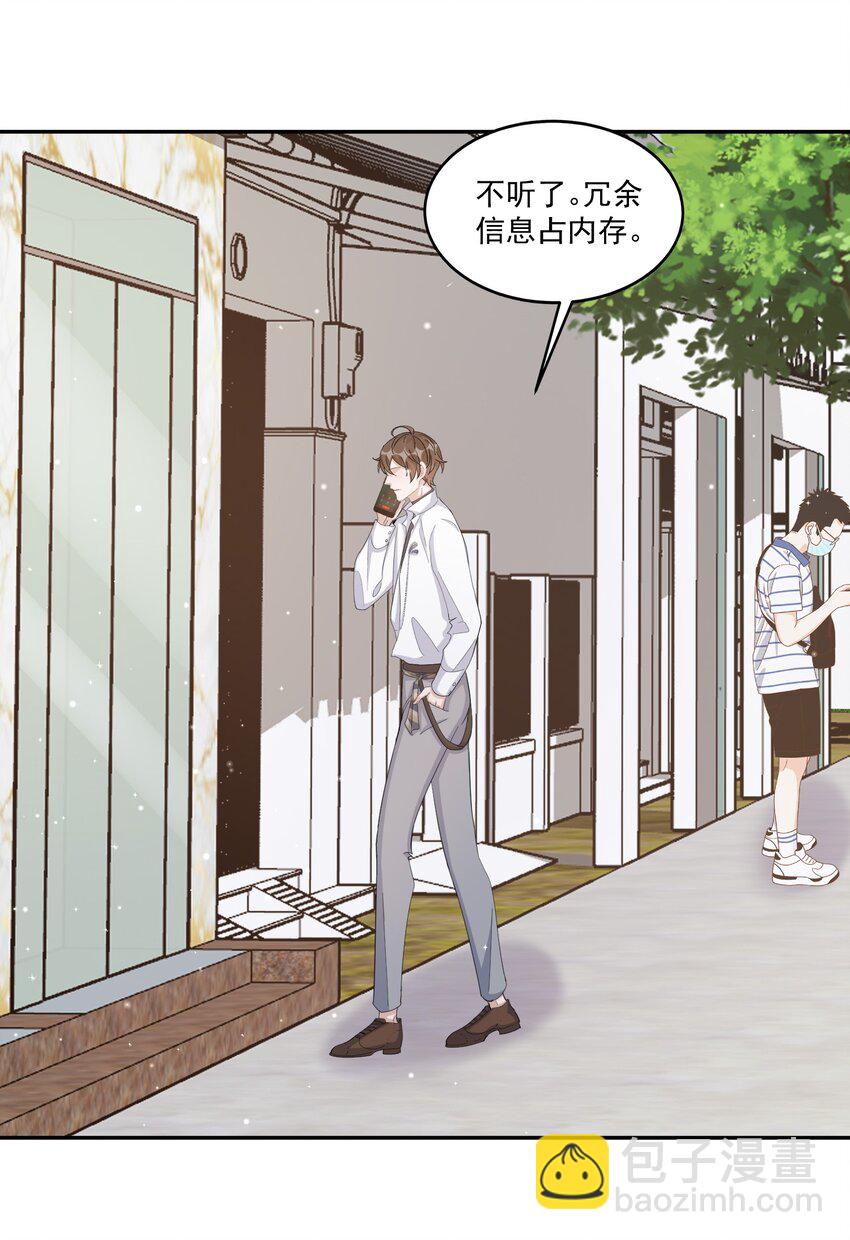 100 9000公里：钢笔太细了-第103话