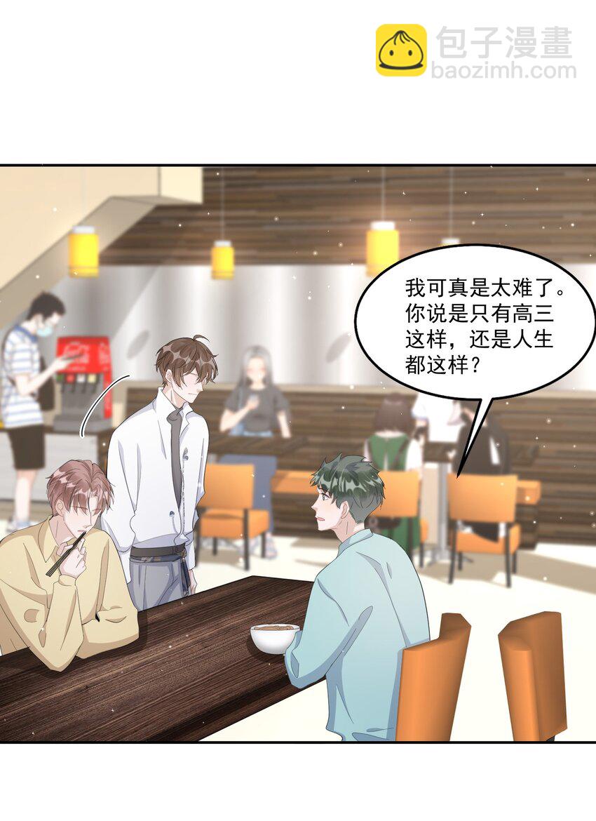 100 9000公里：钢笔太细了-第103话