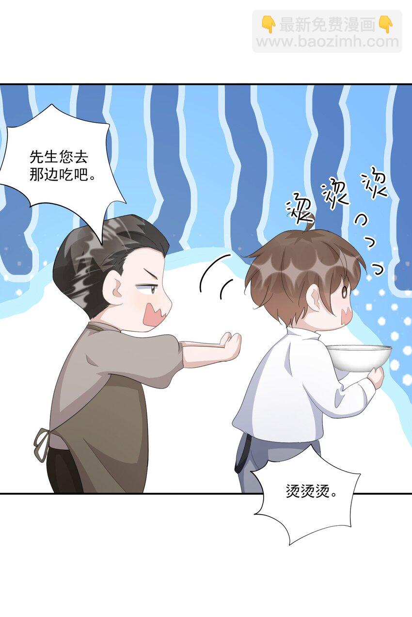 100 9000公里：钢笔太细了-第103话