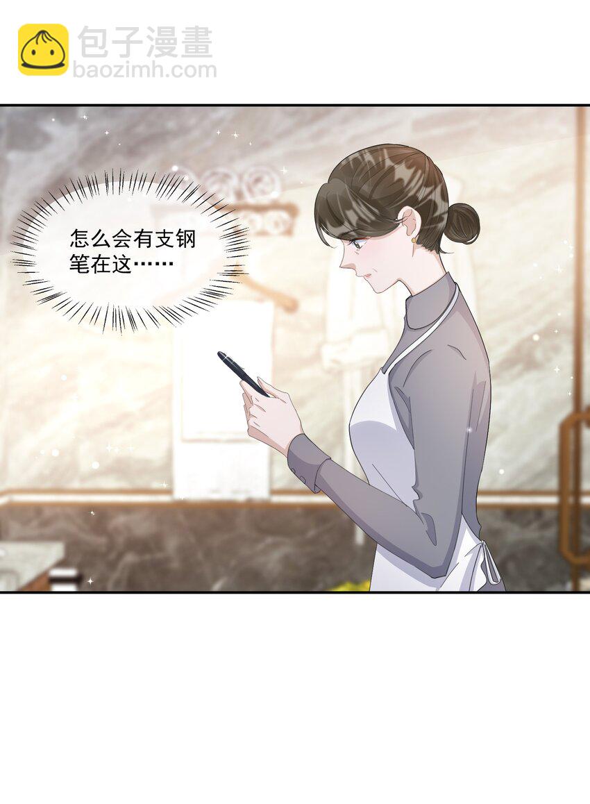 100 9000公里：钢笔太细了-第103话