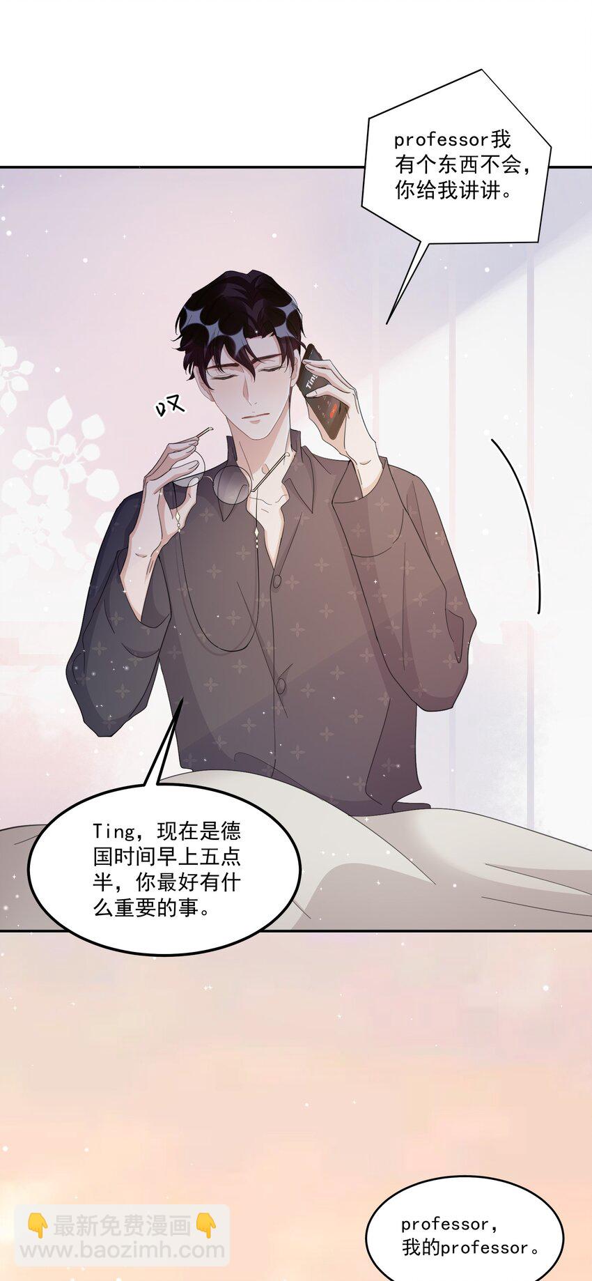 100 9000公里：钢笔太细了-第103话