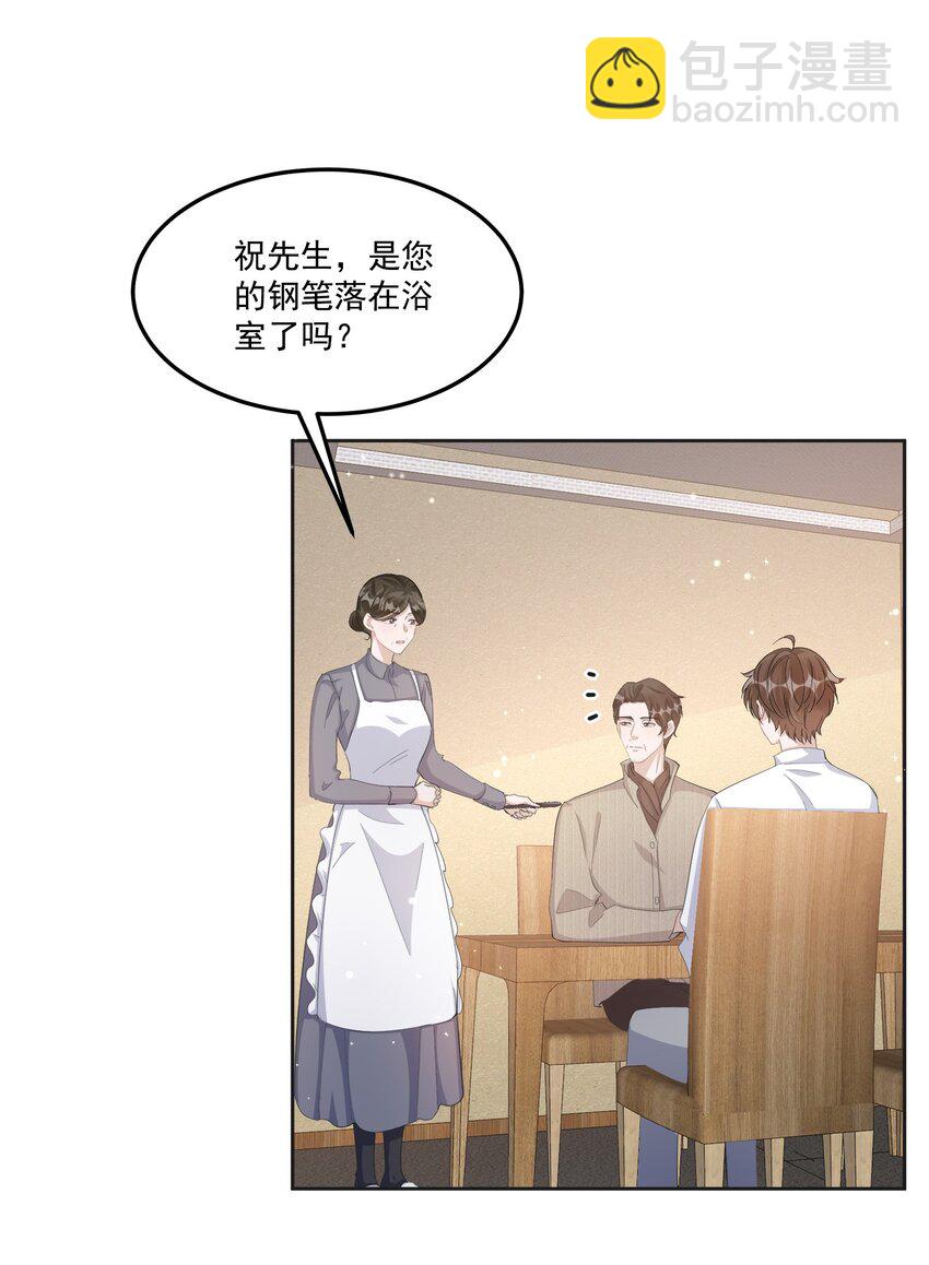 100 9000公里：钢笔太细了-第103话
