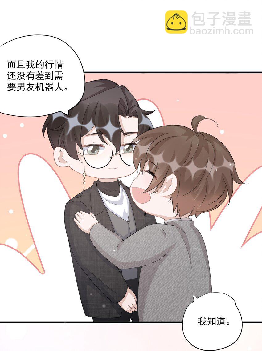 102 0米：久别重逢-第105话