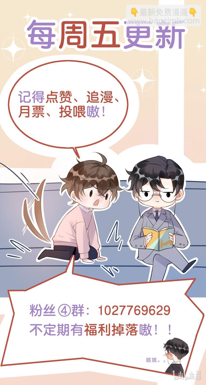 102 0米：久别重逢-第105话
