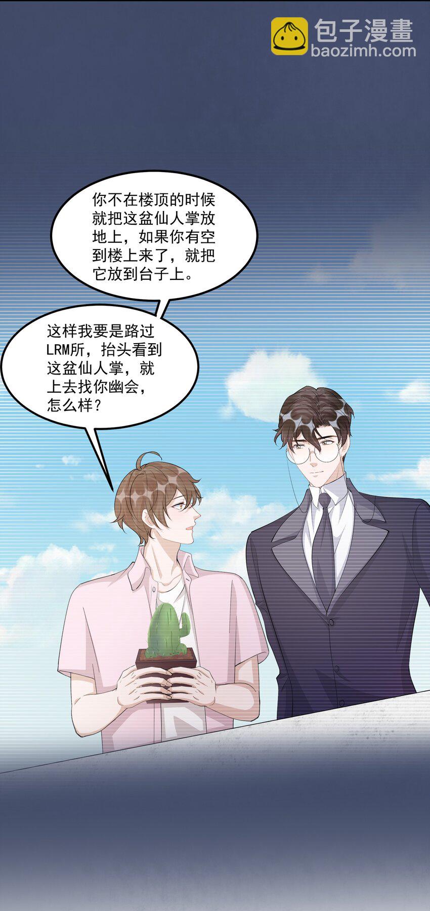 102 0米：久别重逢-第105话