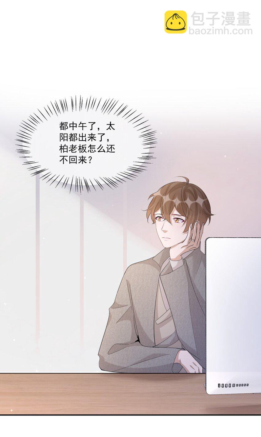 103 0米：柏老板的浏览记录-第107话