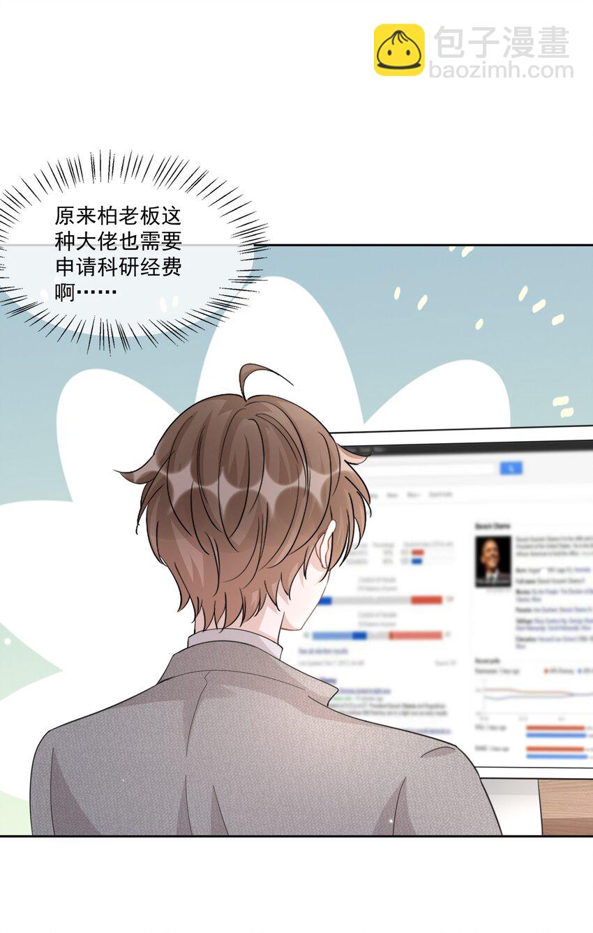 103 0米：柏老板的浏览记录-第107话