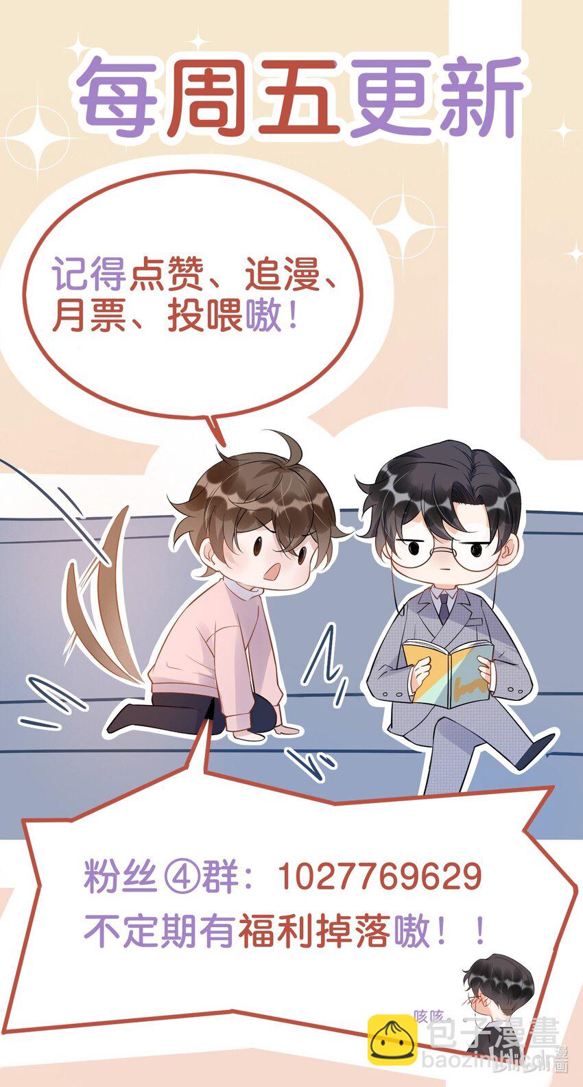 103 0米：柏老板的浏览记录-第107话