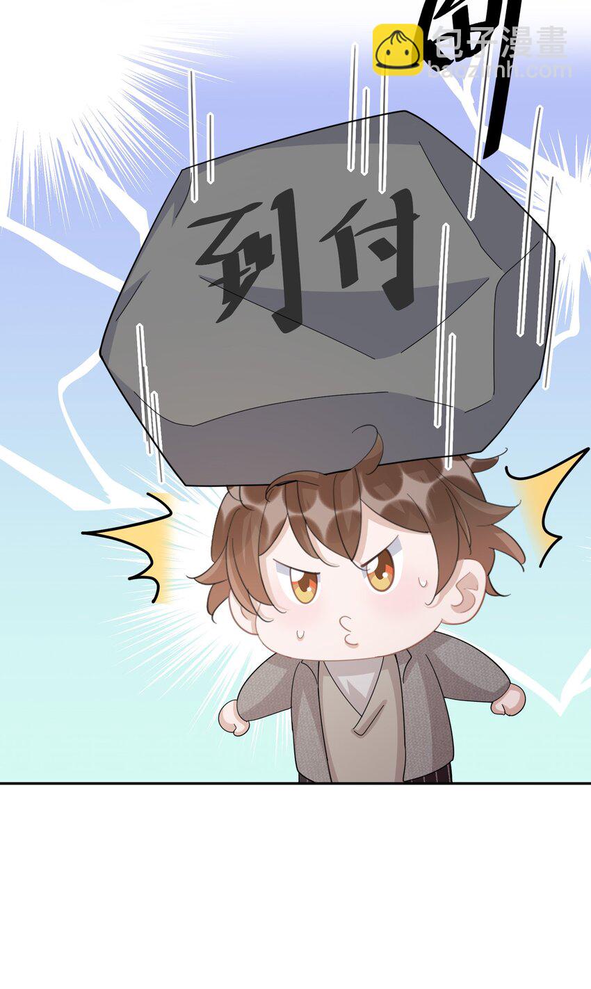 105 0米：你以后不用陪别人了-第109话
