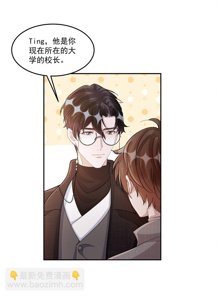 105 0米：你以后不用陪别人了-第109话