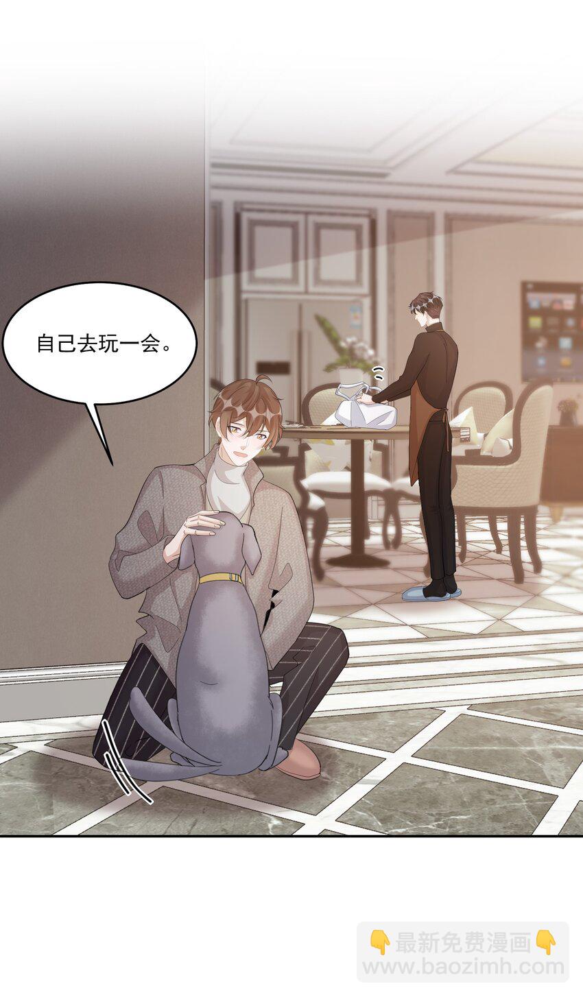 105 0米：你以后不用陪别人了-第109话