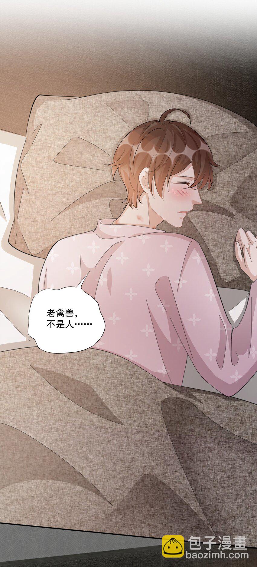 105 0米：你以后不用陪别人了-第109话