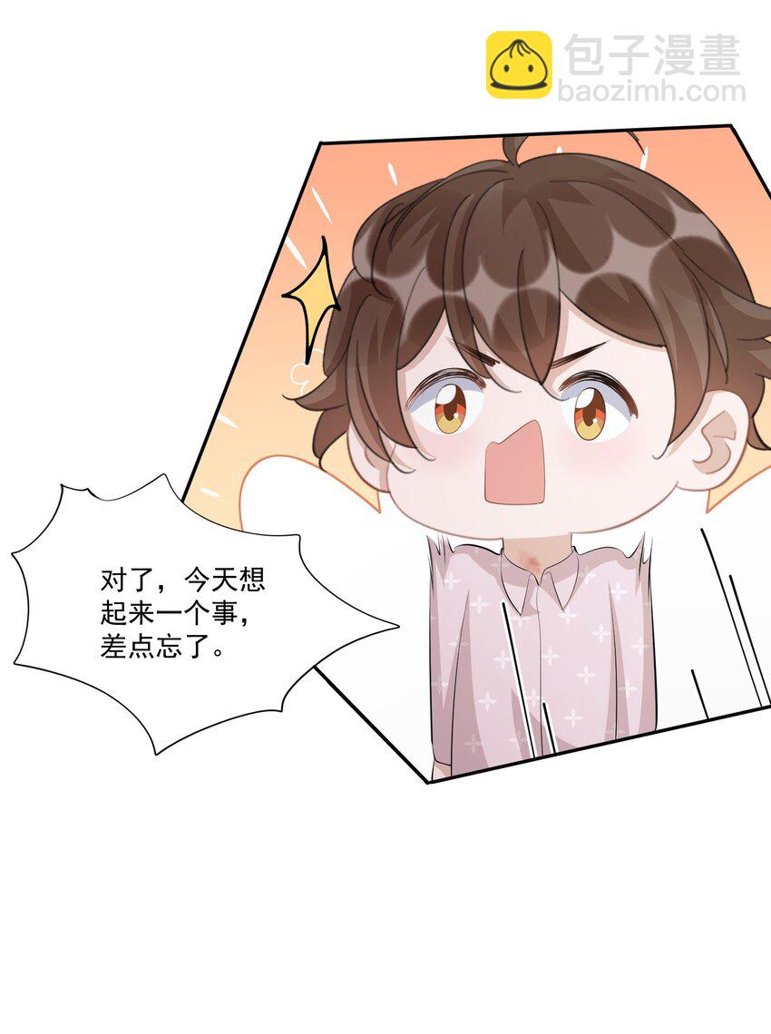 105 0米：你以后不用陪别人了-第109话