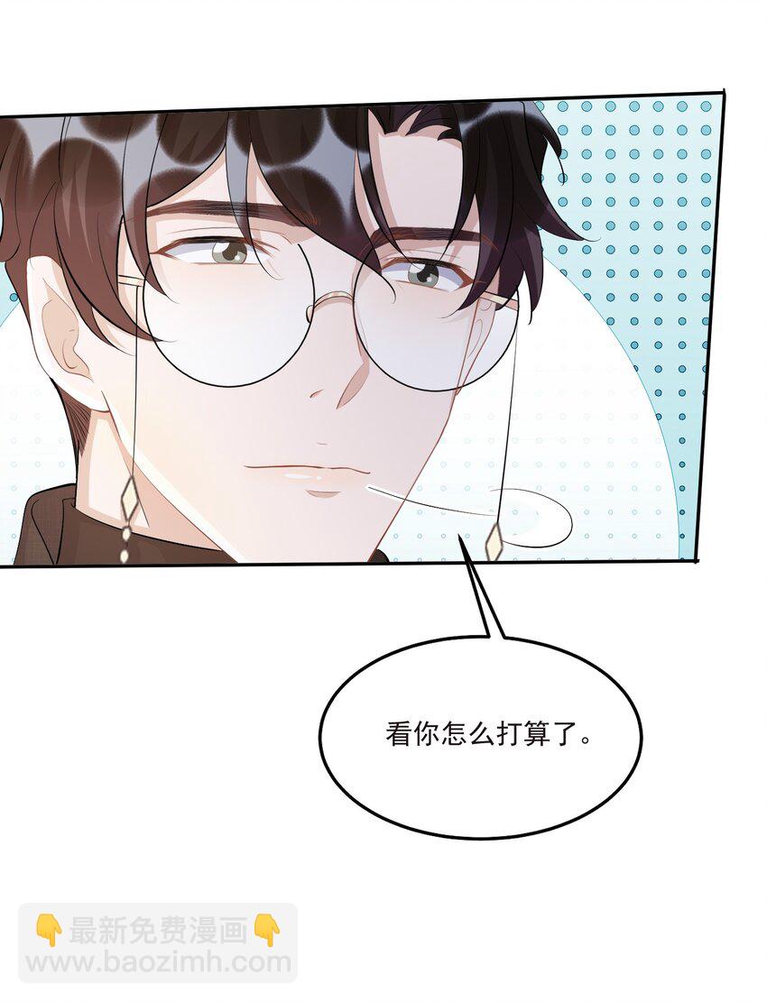 105 0米：你以后不用陪别人了-第109话