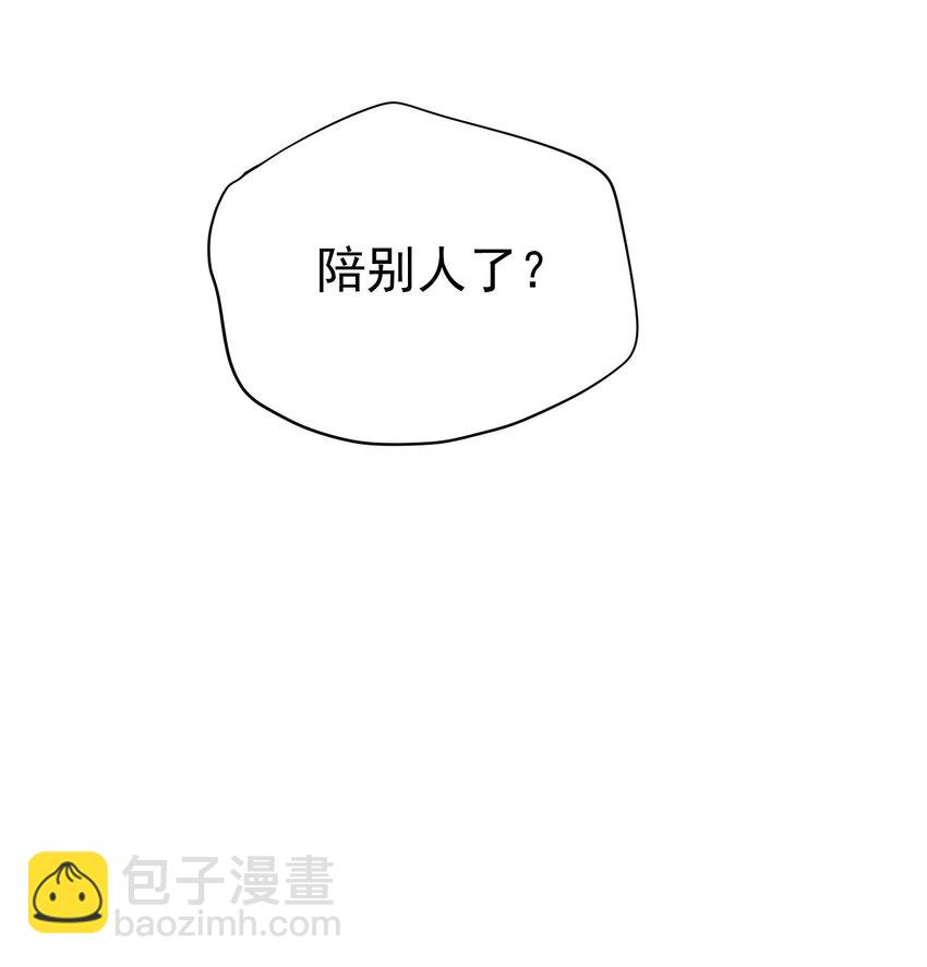 105 0米：你以后不用陪别人了-第109话