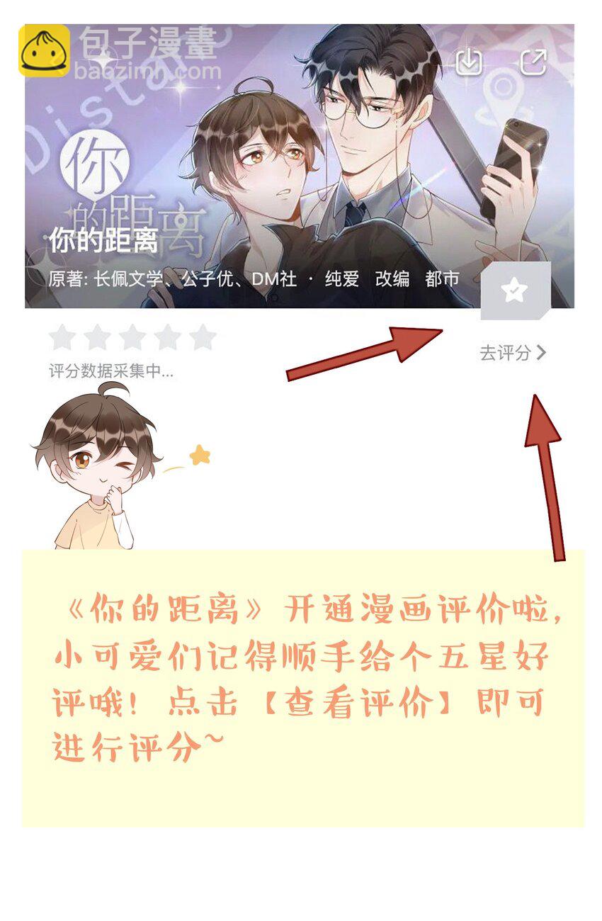 105 0米：你以后不用陪别人了-第109话