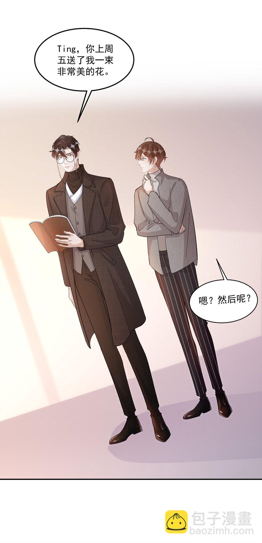 105 0米：你以后不用陪别人了-第109话