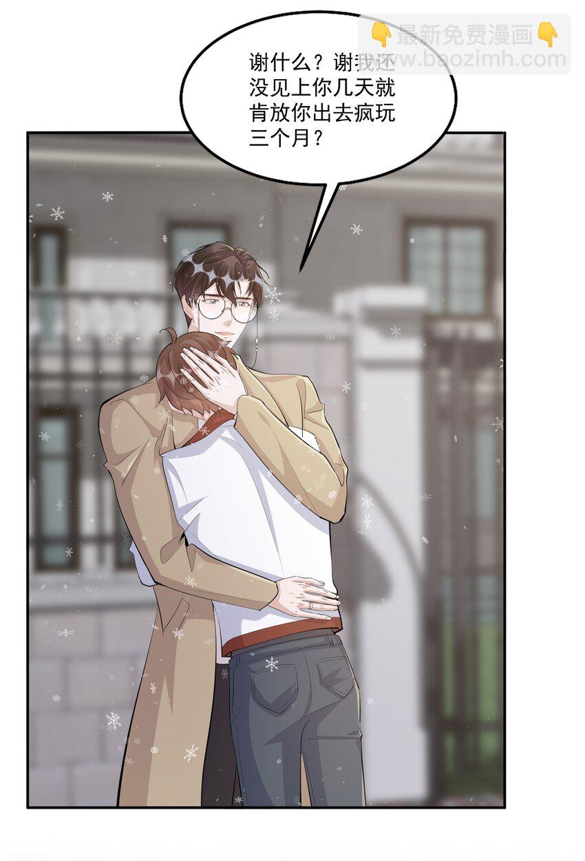 107 ？米：远方与家的距离1-第111话