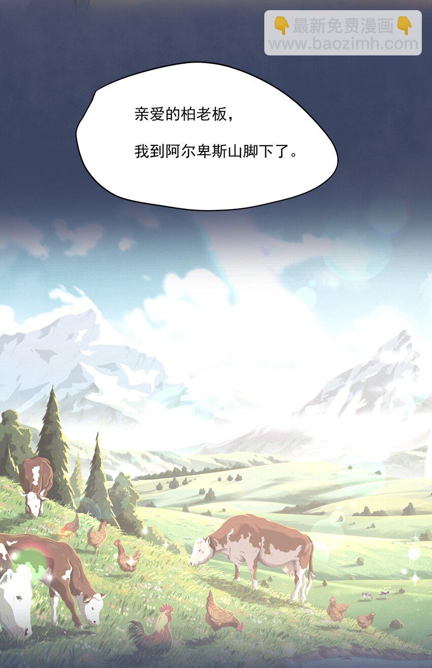 107 ？米：远方与家的距离1-第111话