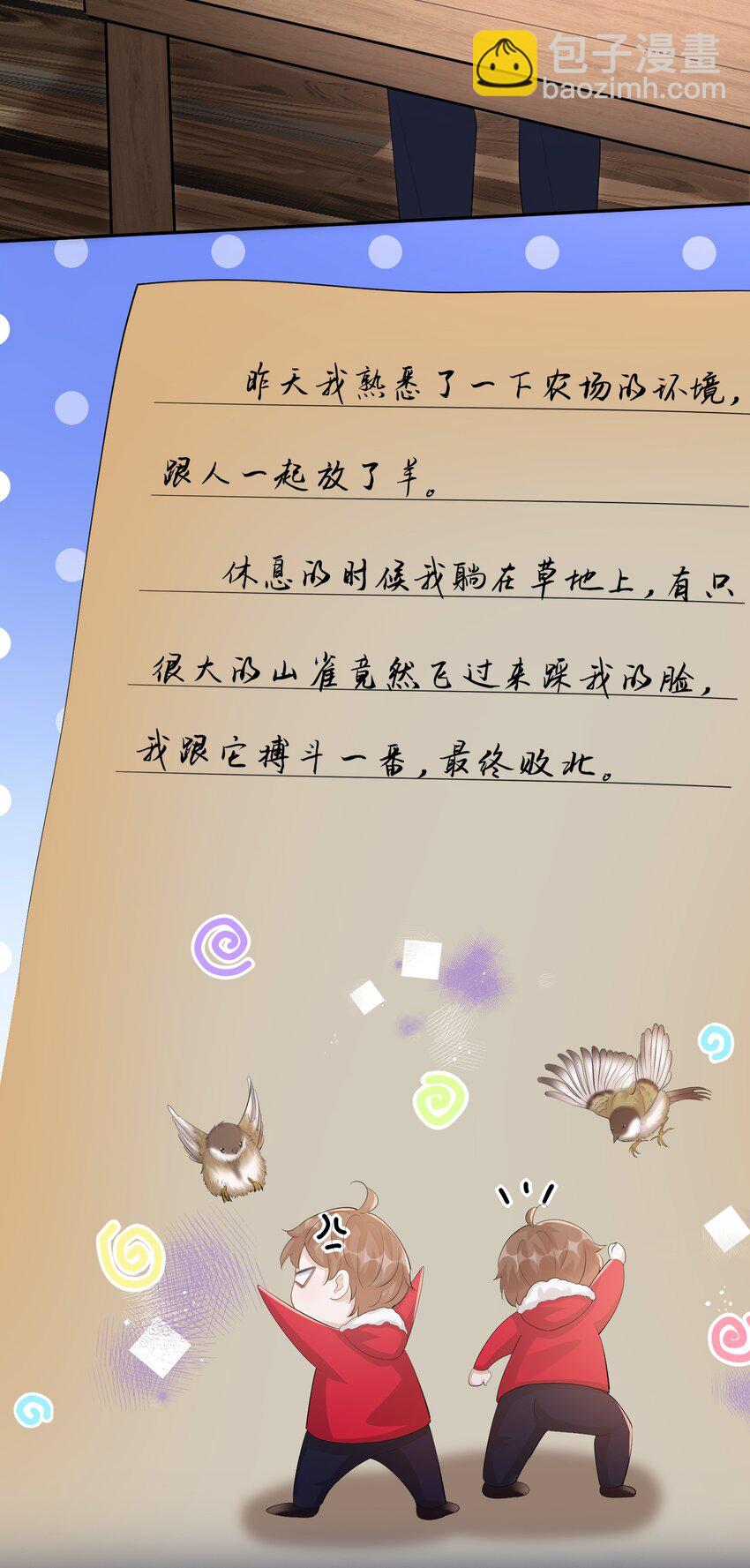 107 ？米：远方与家的距离1-第111话
