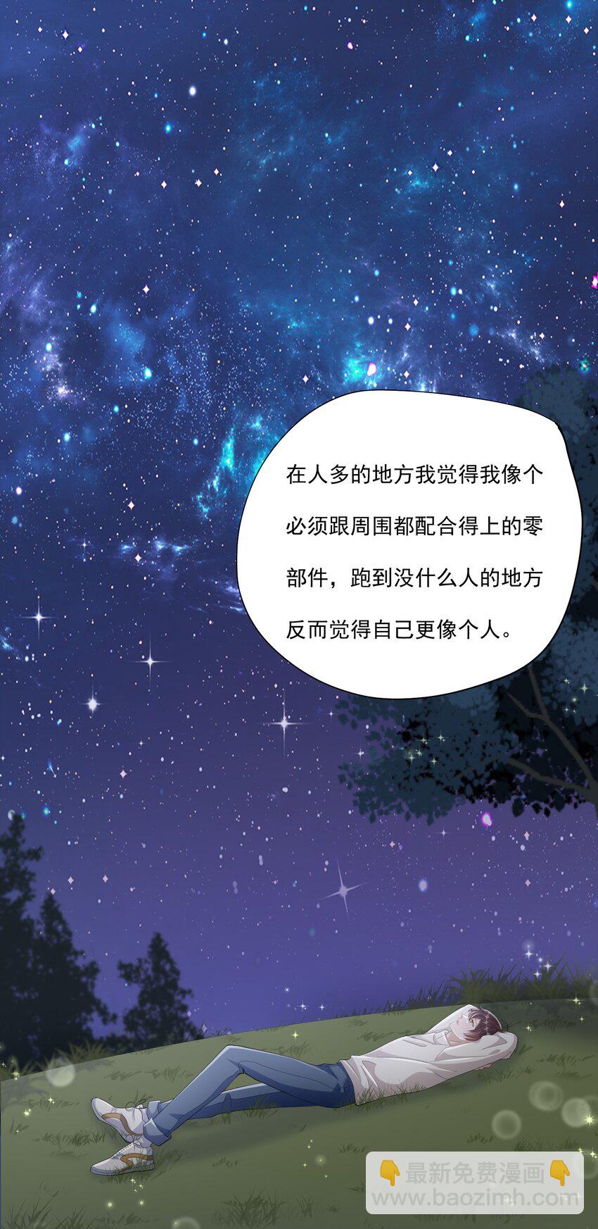 107 ？米：远方与家的距离1-第111话
