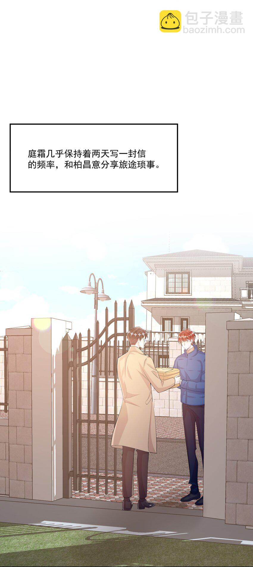 107 ？米：远方与家的距离1-第111话