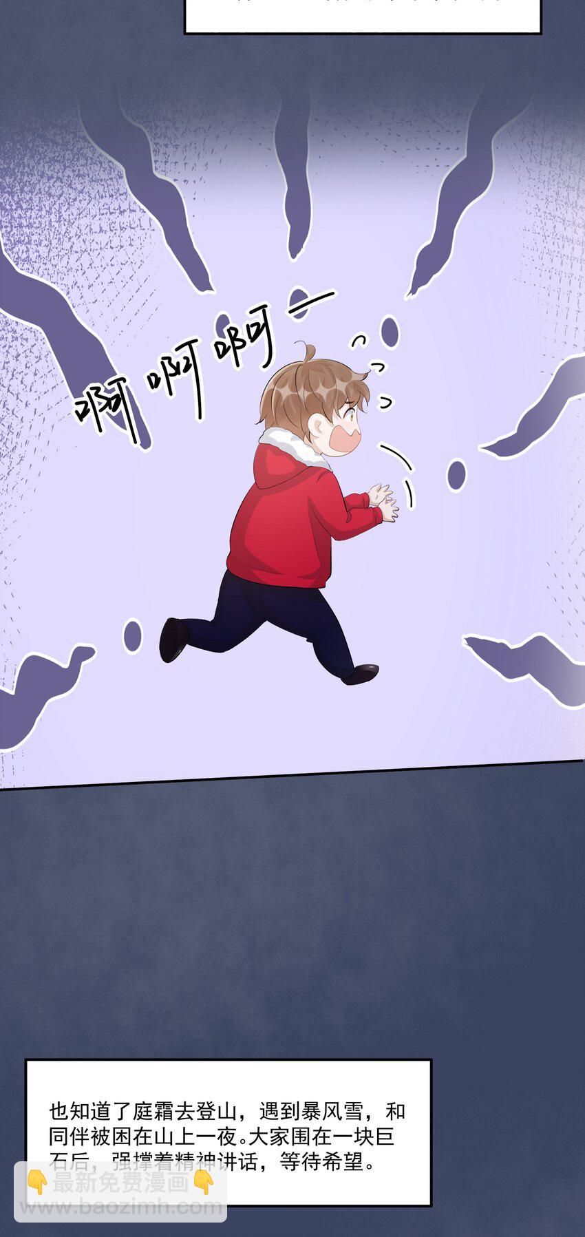107 ？米：远方与家的距离1-第111话