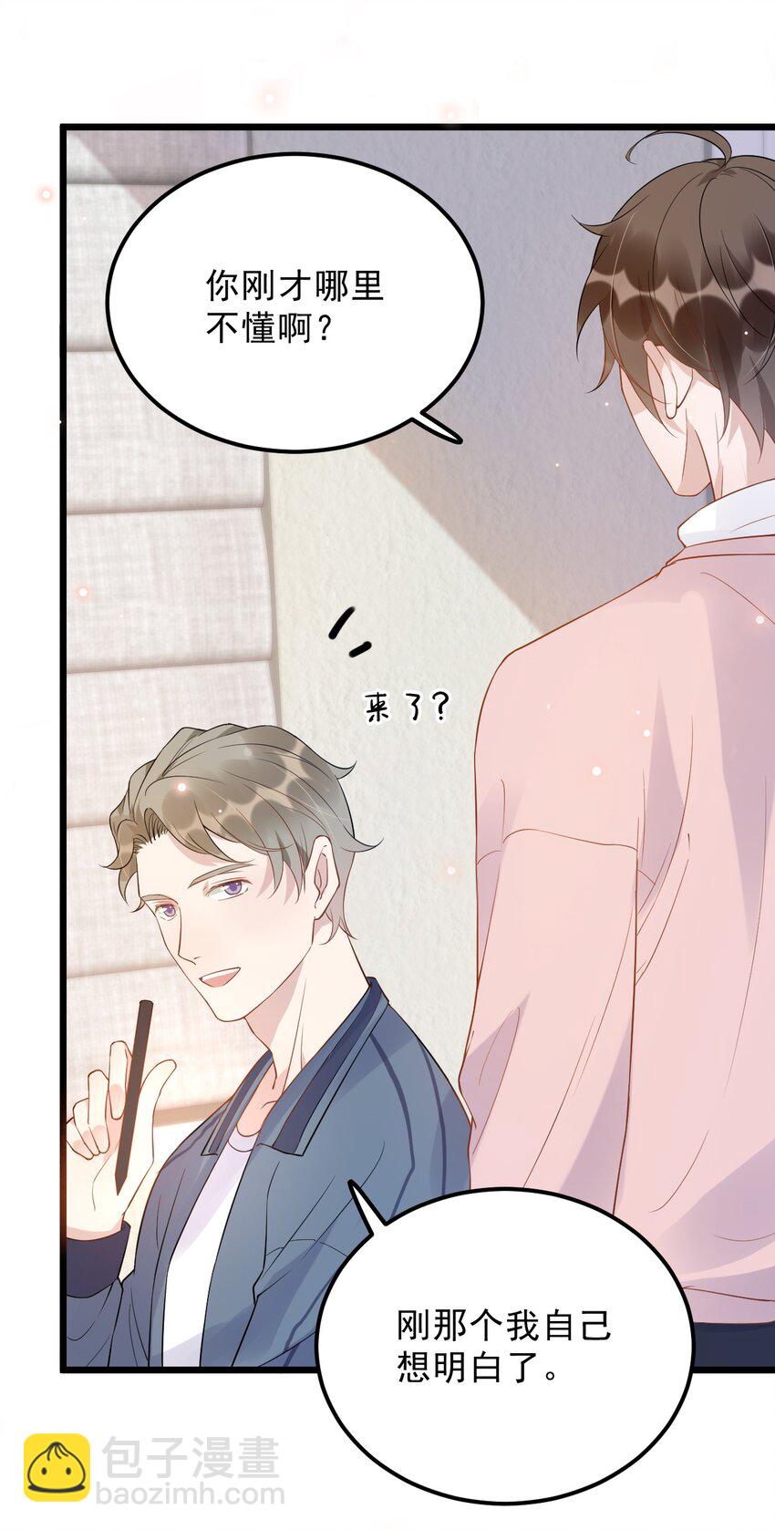 013 -6厘米：我看起来经常偷情？-第13话