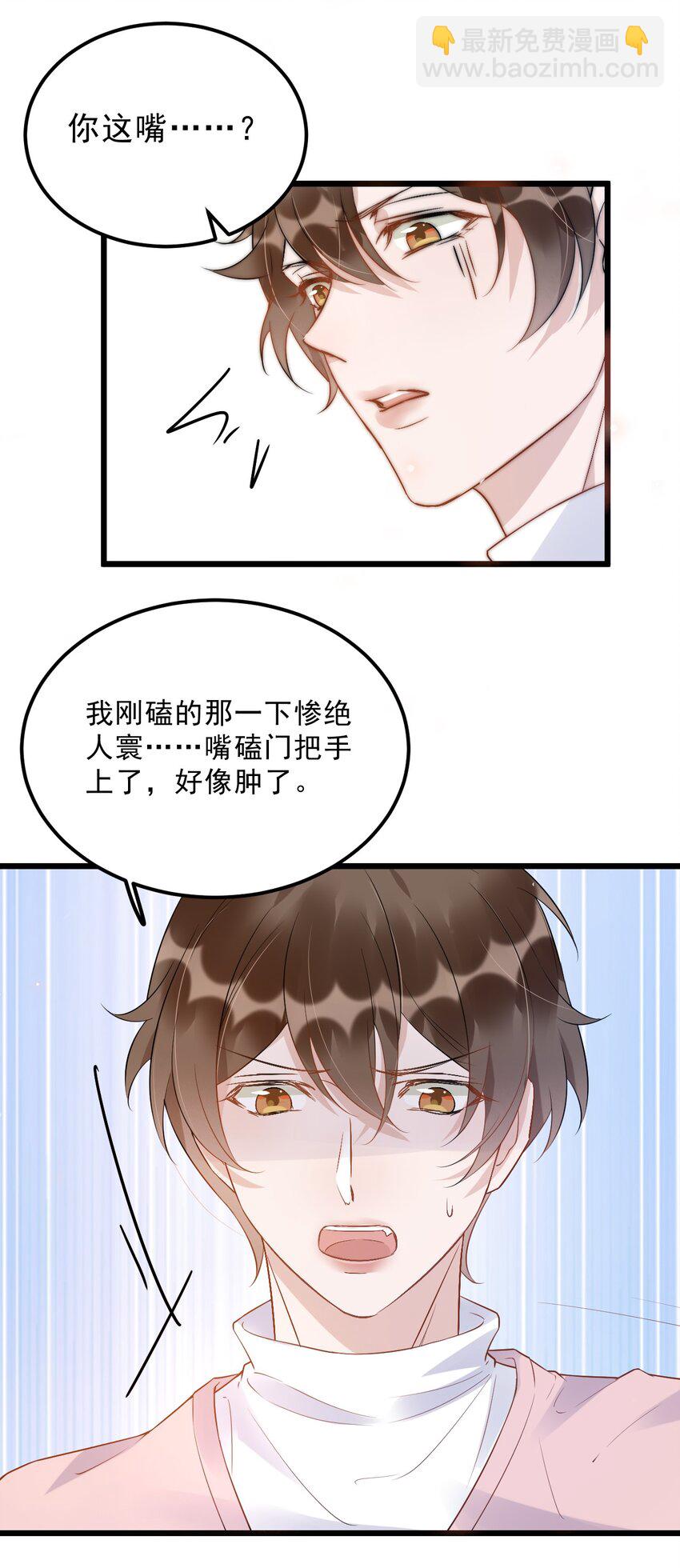013 -6厘米：我看起来经常偷情？-第13话