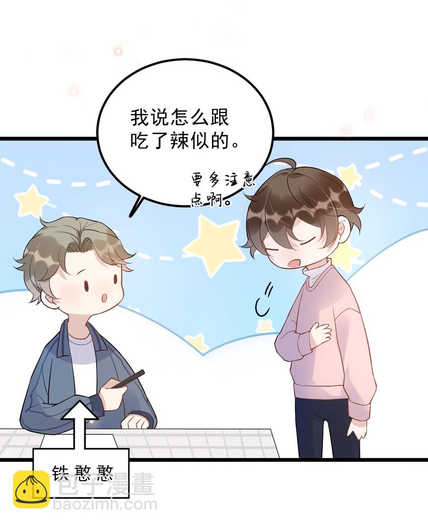 013 -6厘米：我看起来经常偷情？-第13话