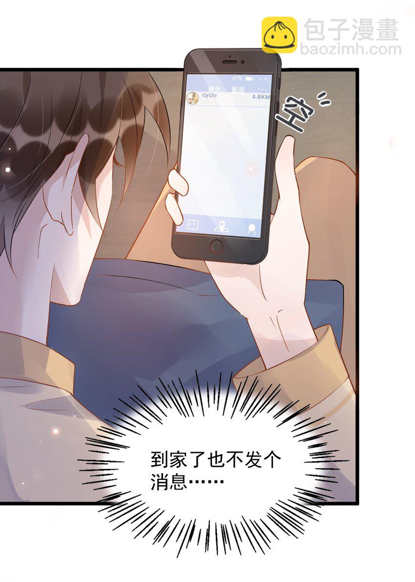 013 -6厘米：我看起来经常偷情？-第13话
