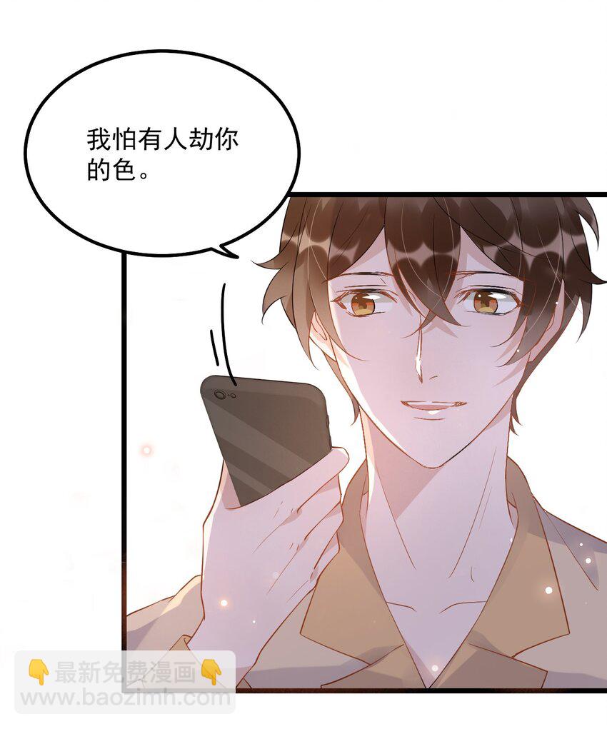 013 -6厘米：我看起来经常偷情？-第13话