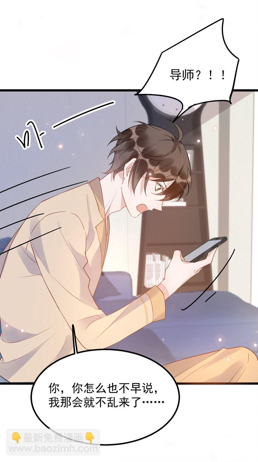 013 -6厘米：我看起来经常偷情？-第13话