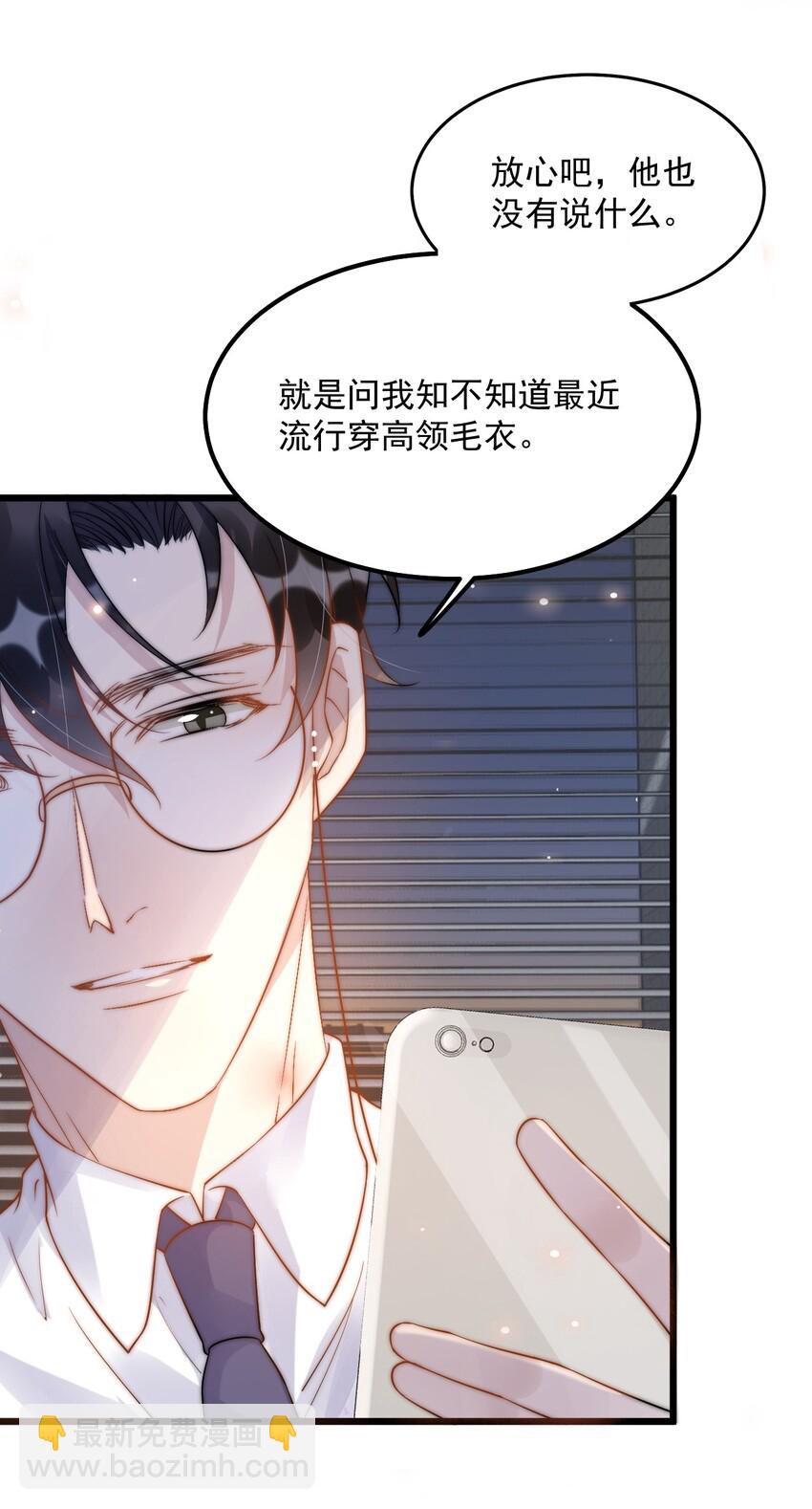 013 -6厘米：我看起来经常偷情？-第13话