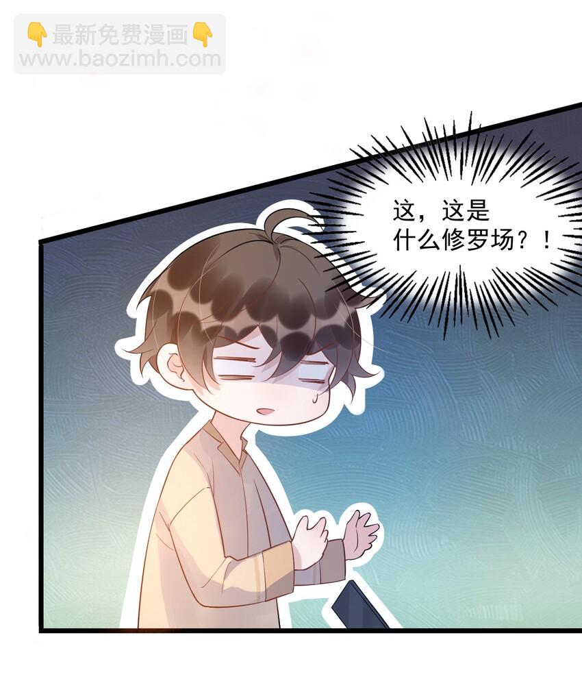 013 -6厘米：我看起来经常偷情？-第13话