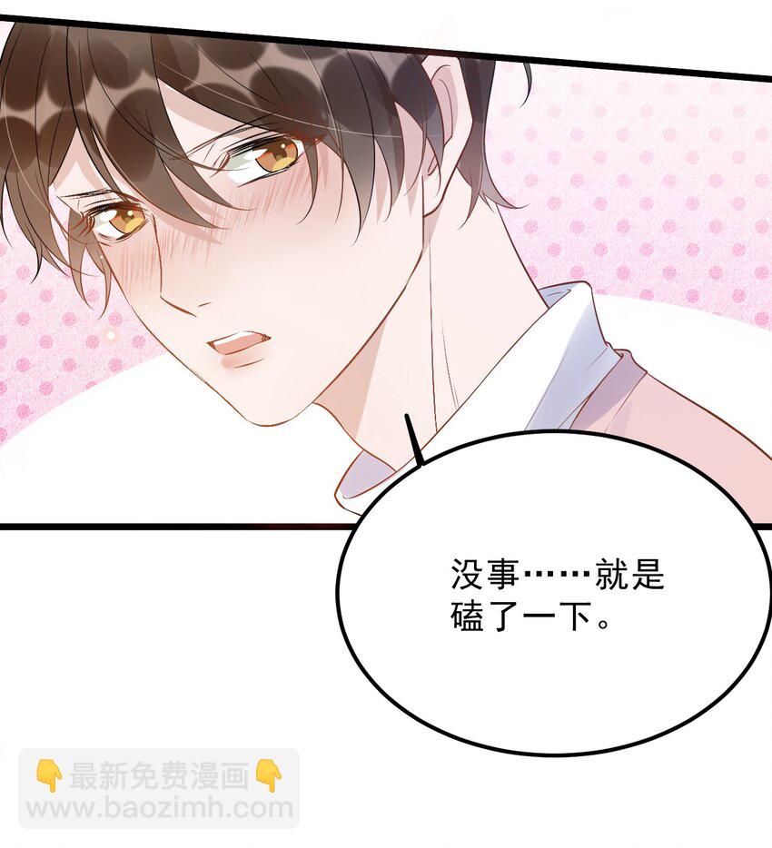 013 -6厘米：我看起来经常偷情？-第13话