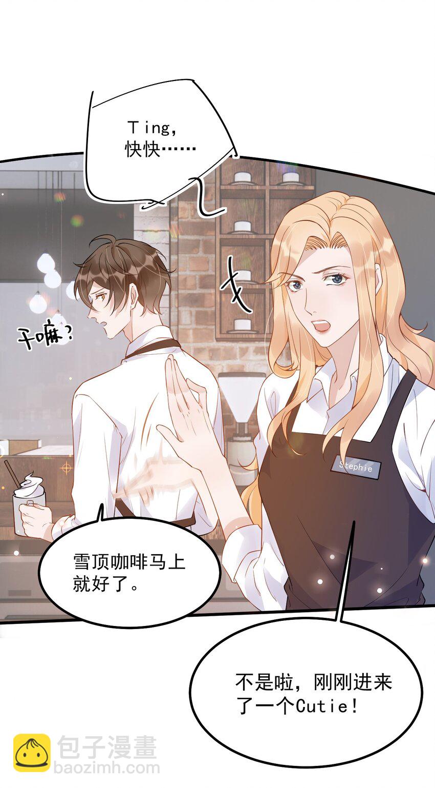 015 1米：这是我的个人服务-第15话