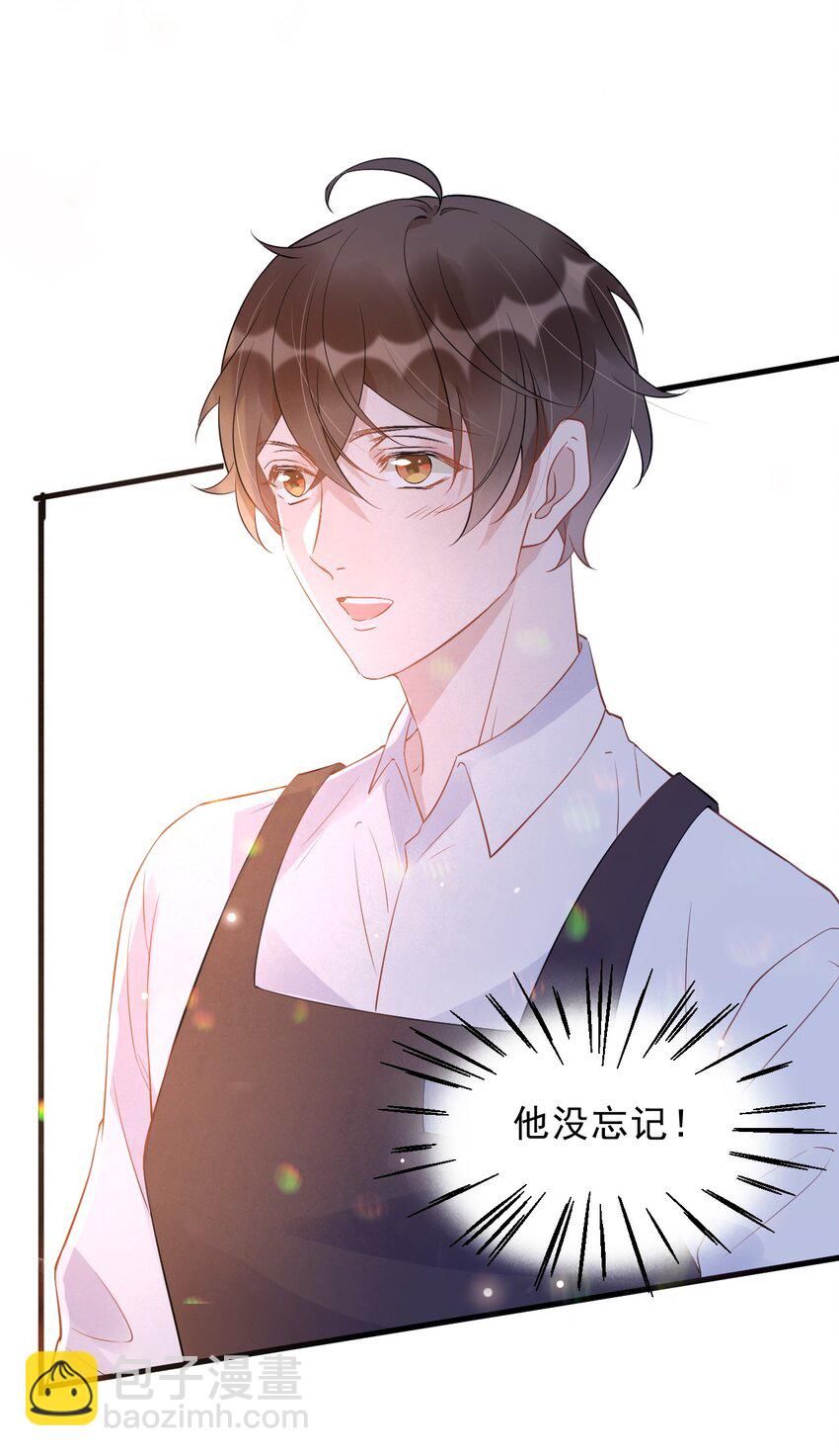 015 1米：这是我的个人服务-第15话