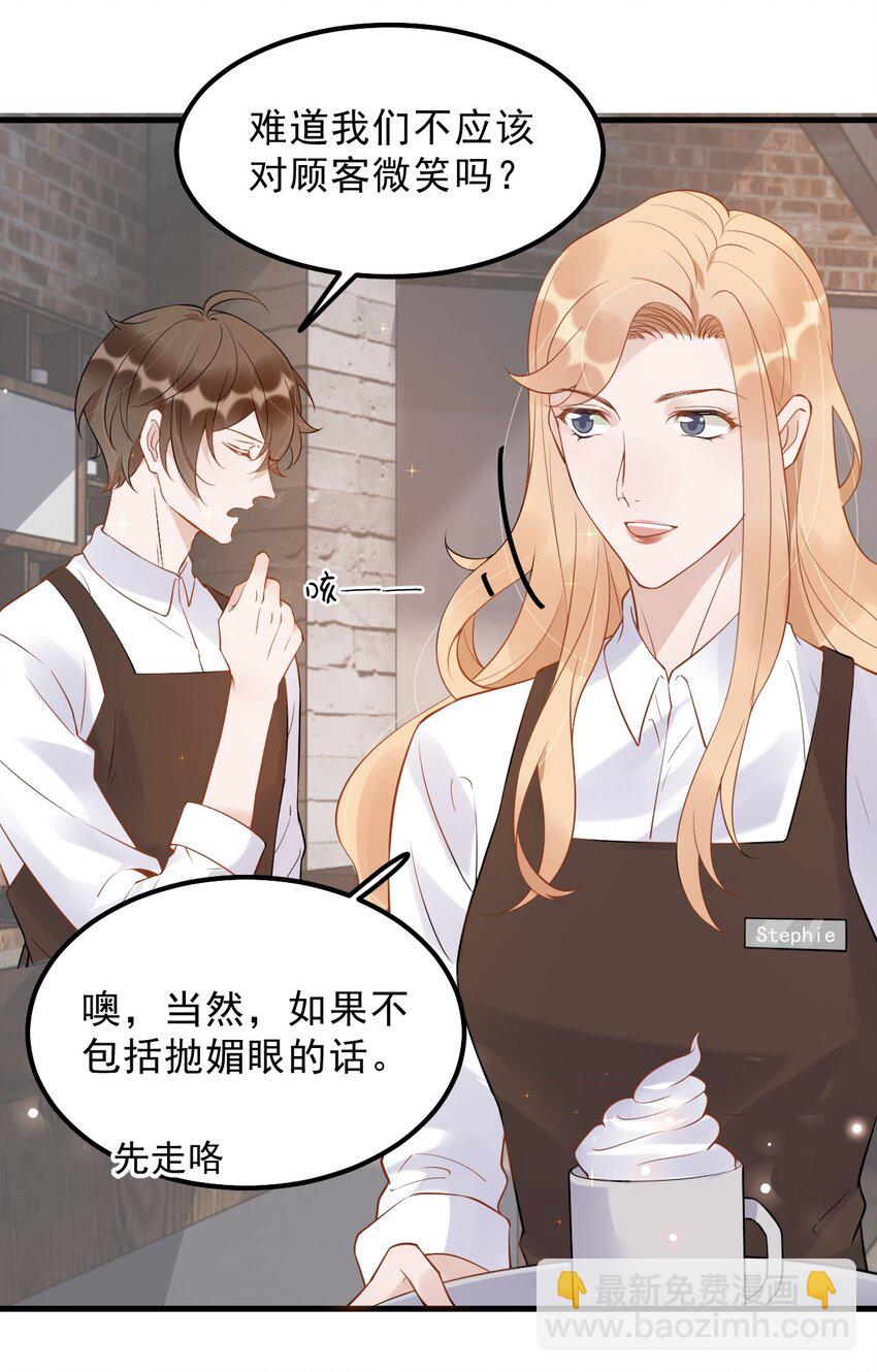 015 1米：这是我的个人服务-第15话