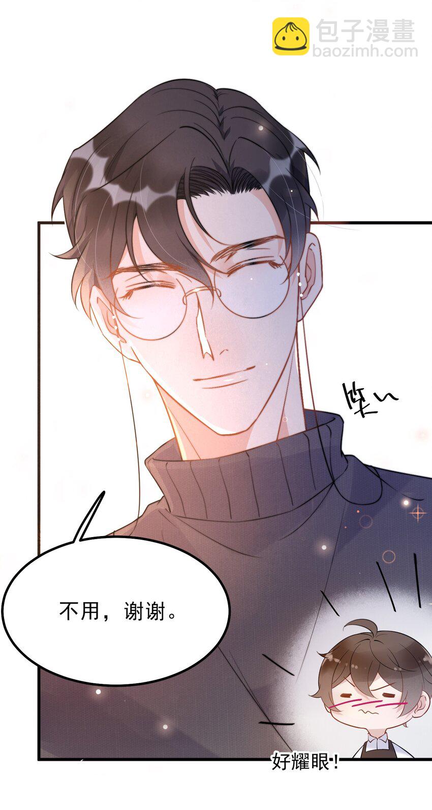 015 1米：这是我的个人服务-第15话