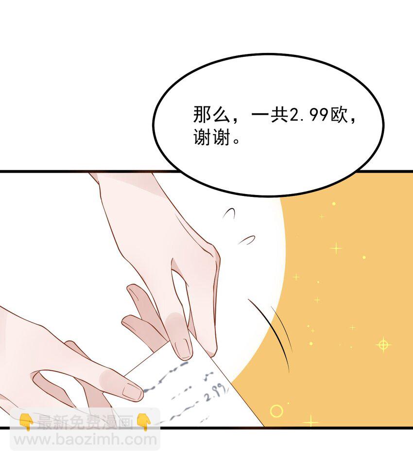 015 1米：这是我的个人服务-第15话