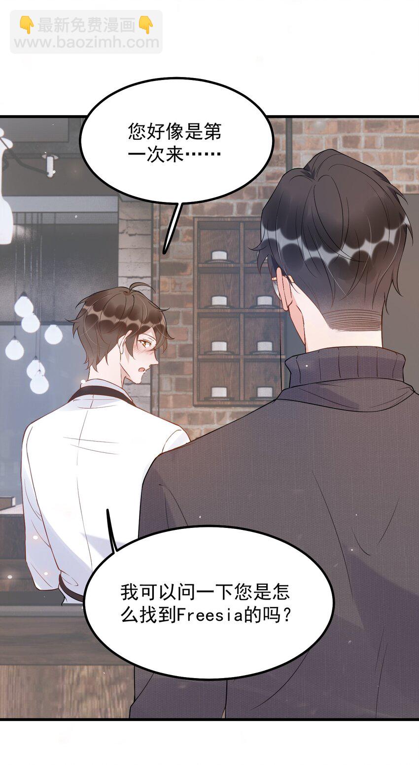 015 1米：这是我的个人服务-第15话