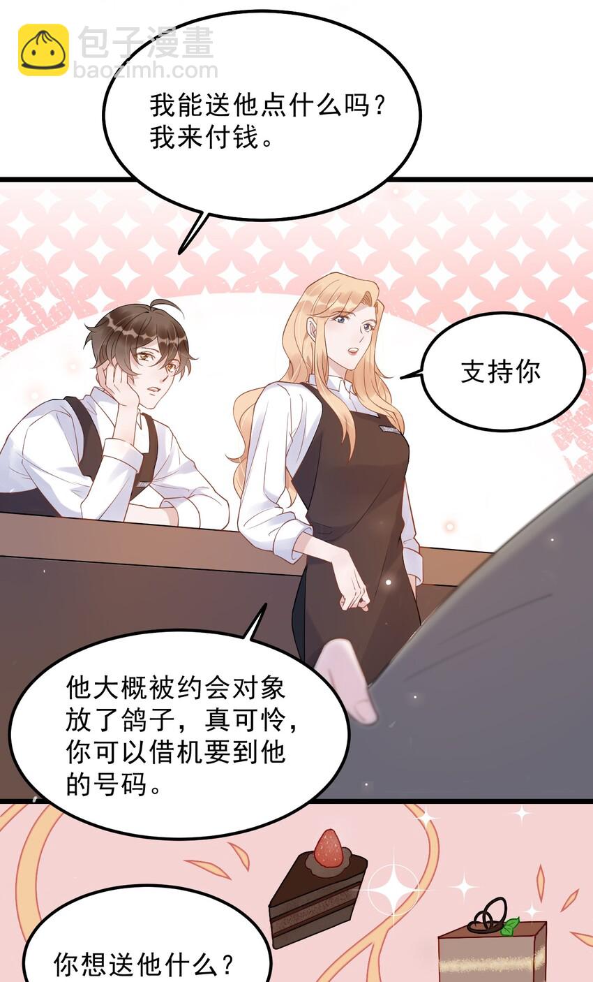 015 1米：这是我的个人服务-第15话