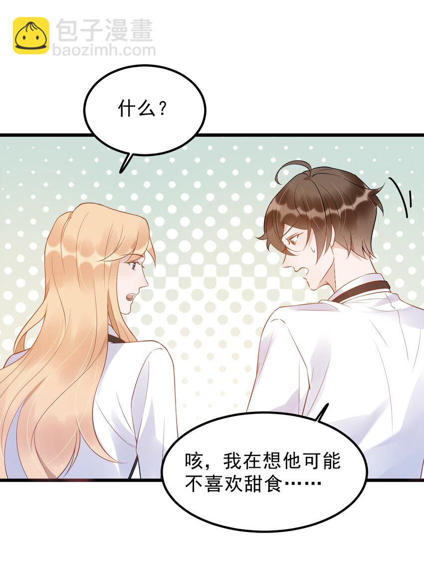 015 1米：这是我的个人服务-第15话