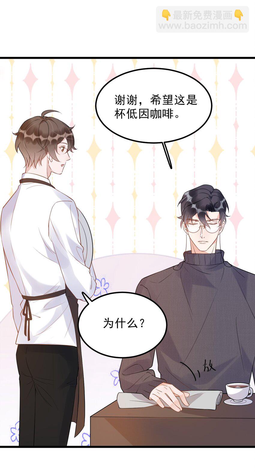 015 1米：这是我的个人服务-第15话