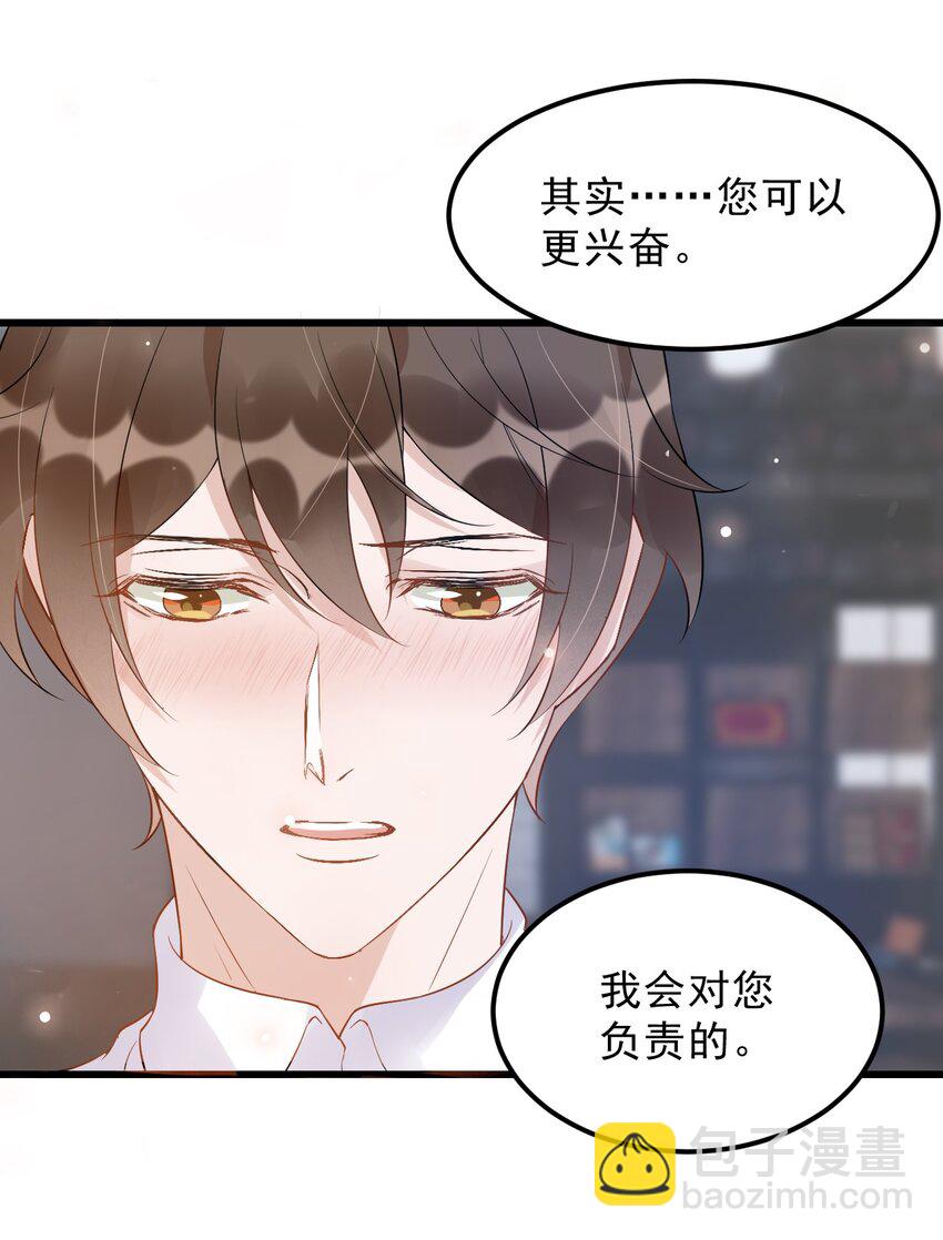015 1米：这是我的个人服务-第15话