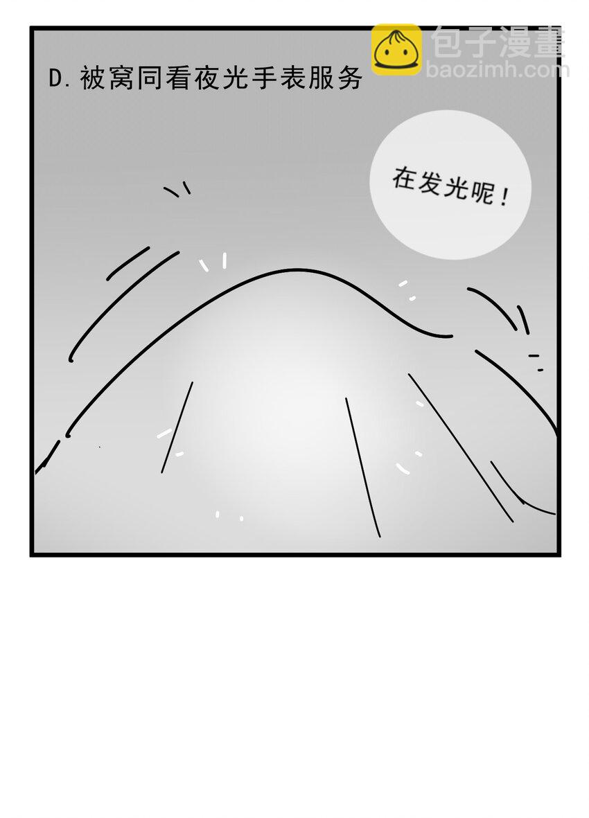 015 1米：这是我的个人服务-第15话