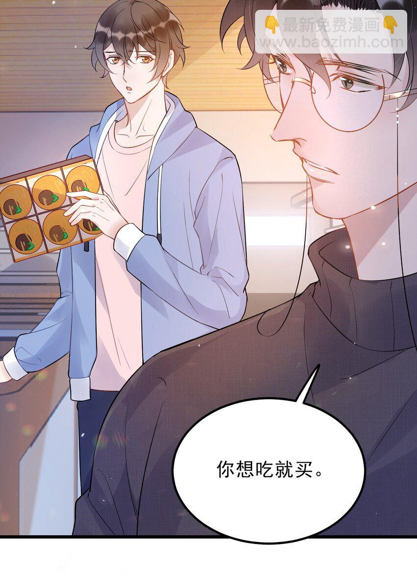 017 1米：你口味还挺清凉-第17话